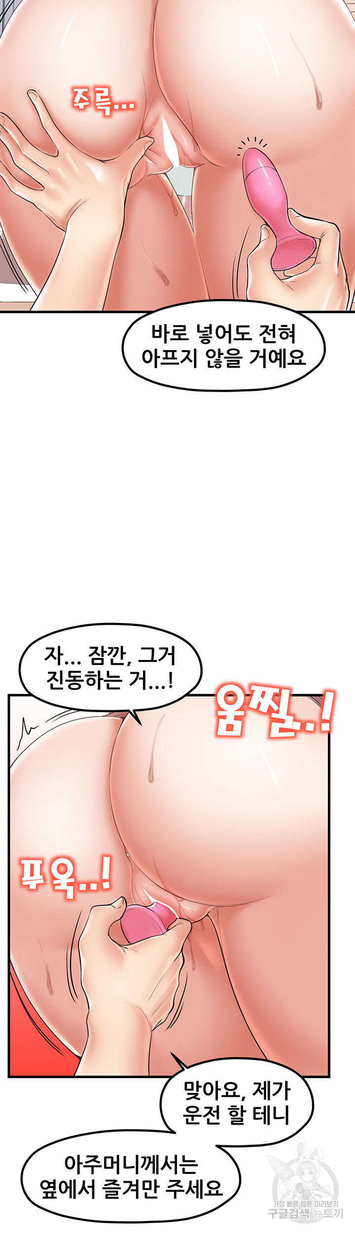 골라먹는 세 모녀 26화 - 웹툰 이미지 40