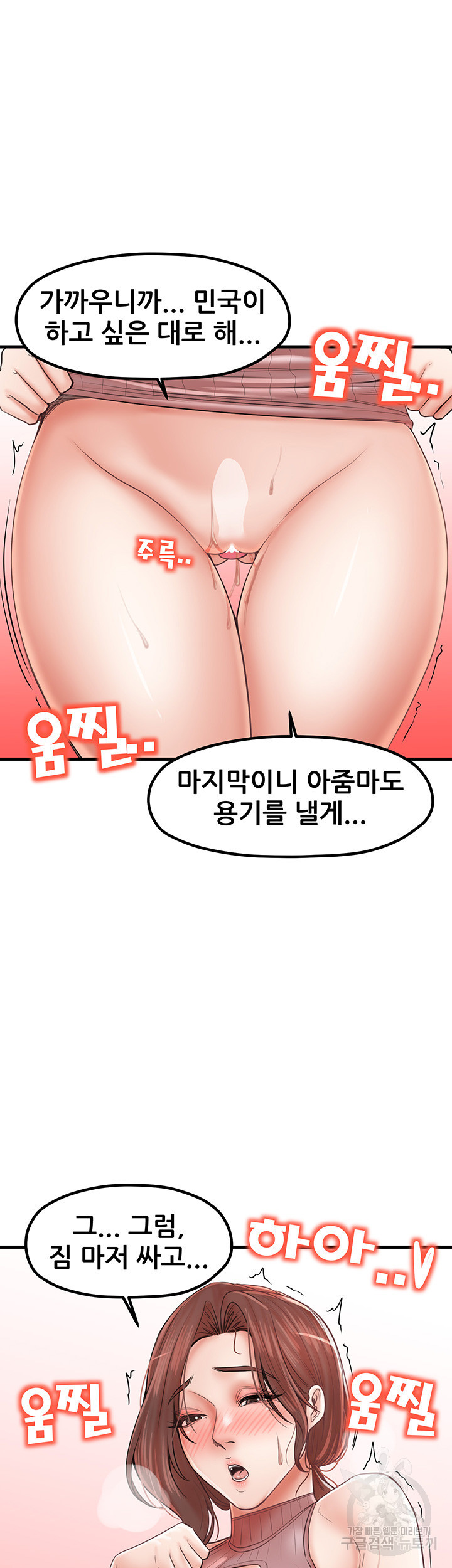 골라먹는 세 모녀 26화 - 웹툰 이미지 43