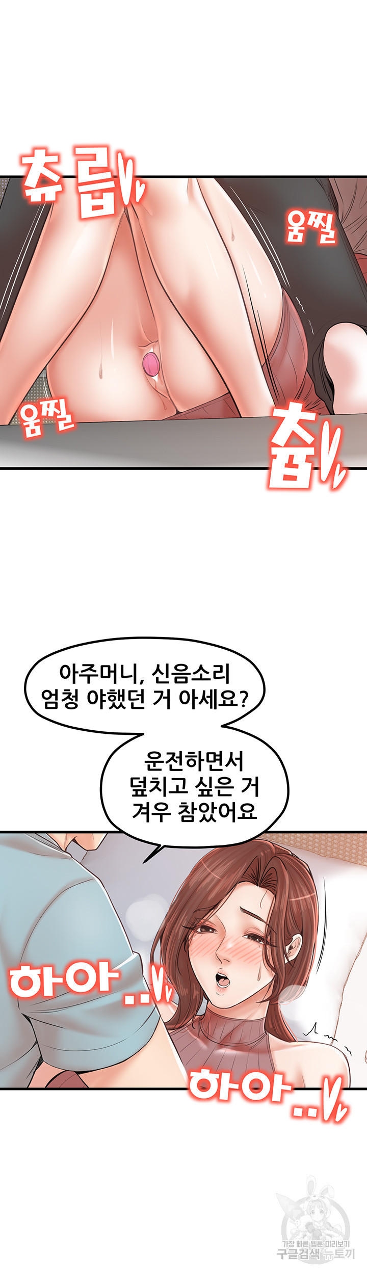 골라먹는 세 모녀 27화 - 웹툰 이미지 21