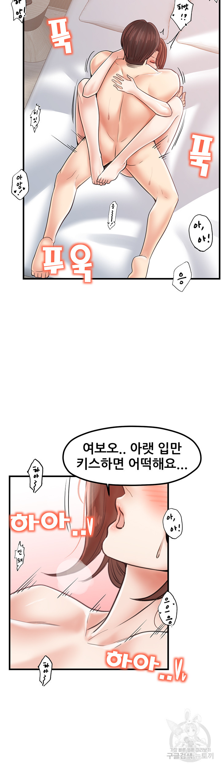 골라먹는 세 모녀 27화 - 웹툰 이미지 42