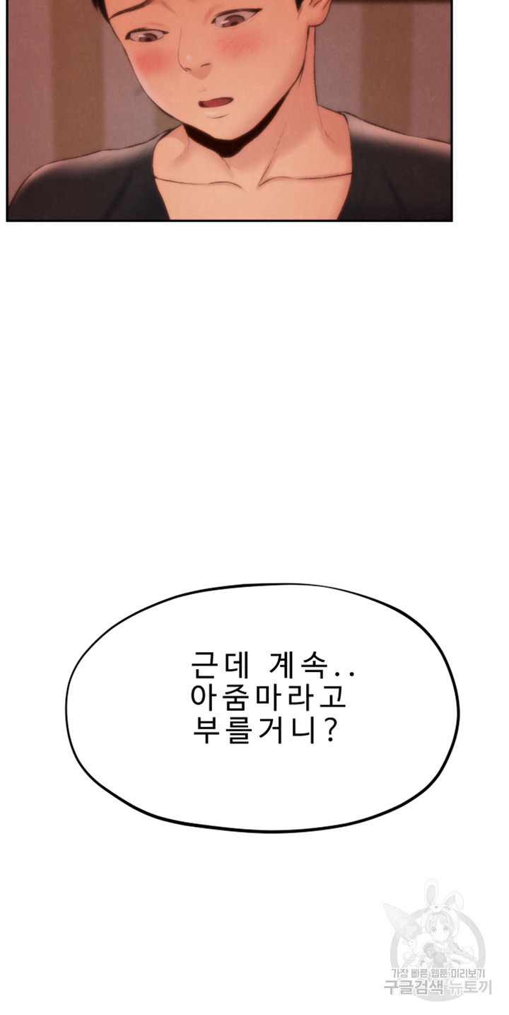 나의 누나 24화 - 웹툰 이미지 24