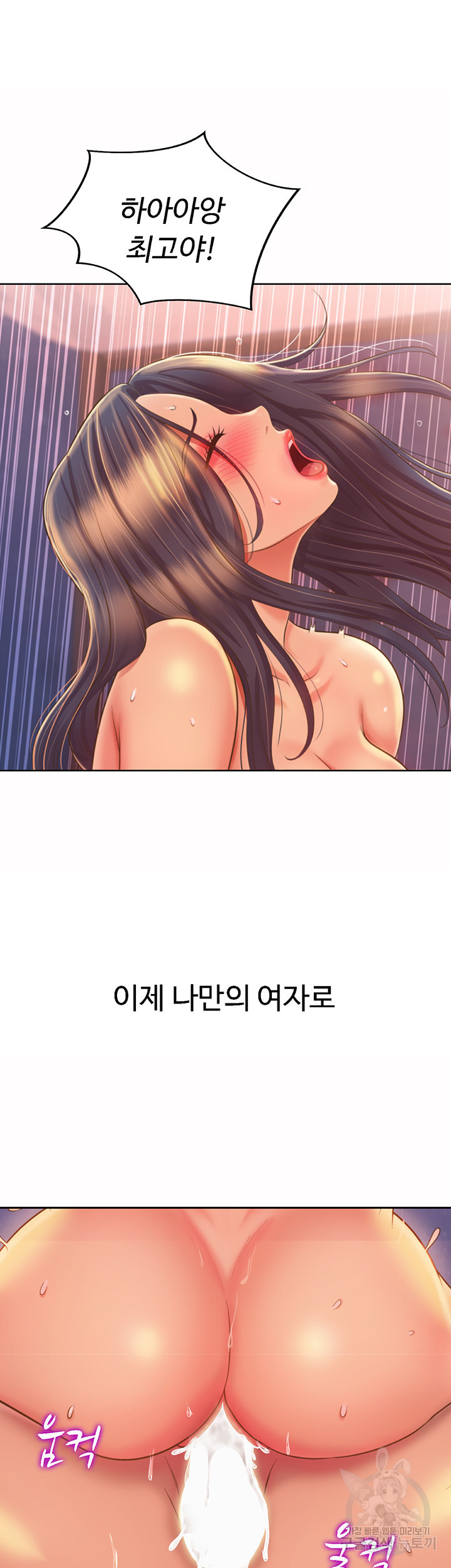 누나의 맛 67화 최종화 - 웹툰 이미지 68