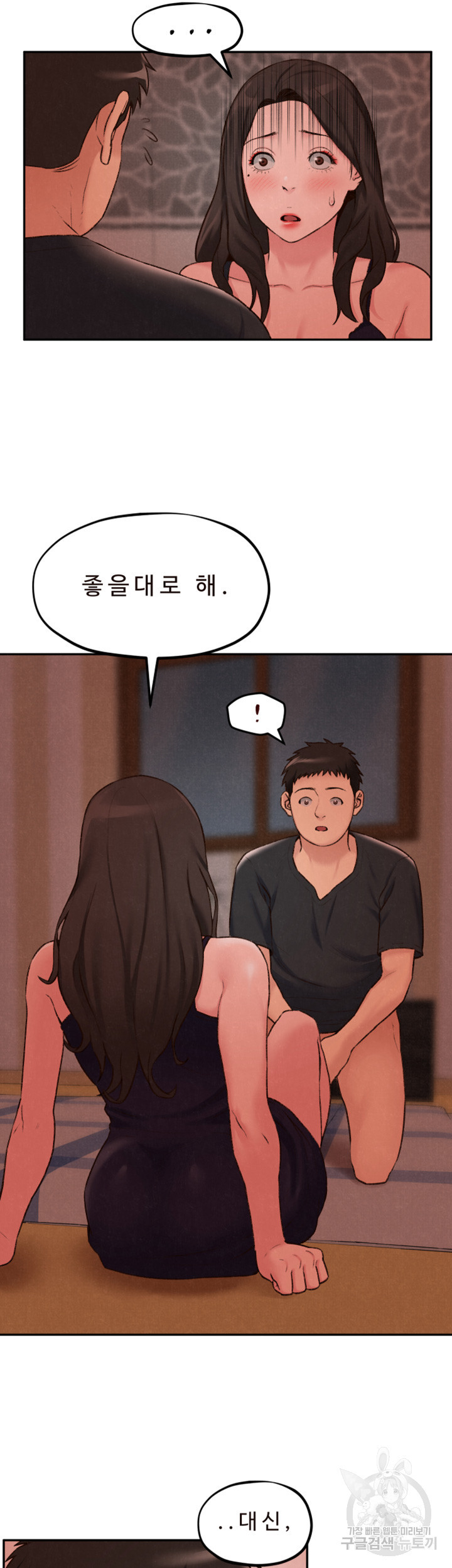 나의 누나 25화 - 웹툰 이미지 13