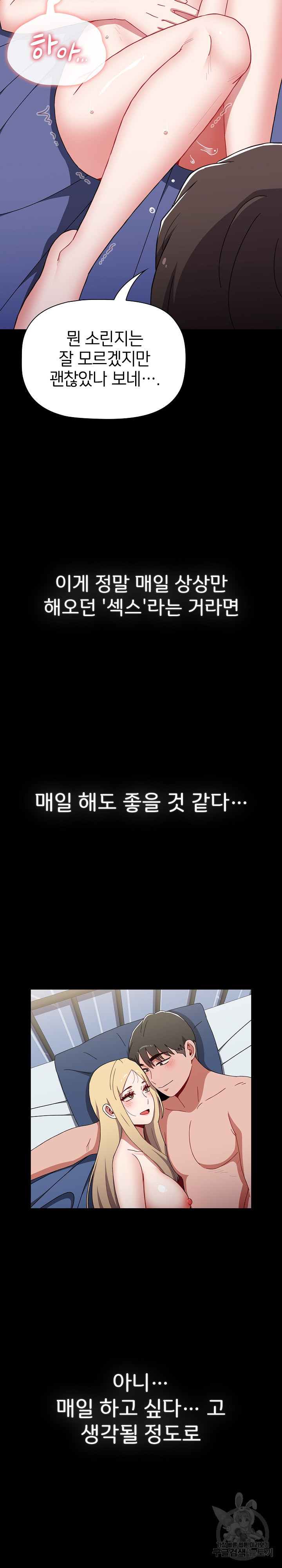 자취방 누나들 90화 - 웹툰 이미지 15