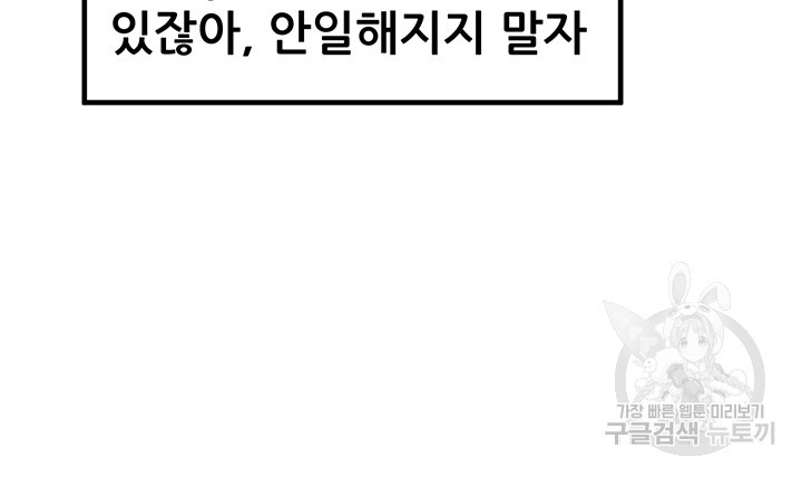 골라먹는 세 모녀 31화 - 웹툰 이미지 13