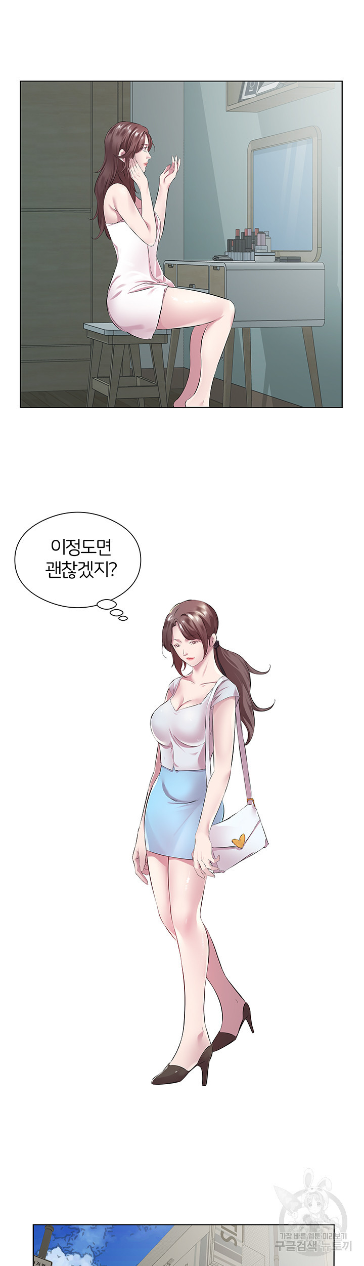 아랫집 아줌마 37화 - 웹툰 이미지 19