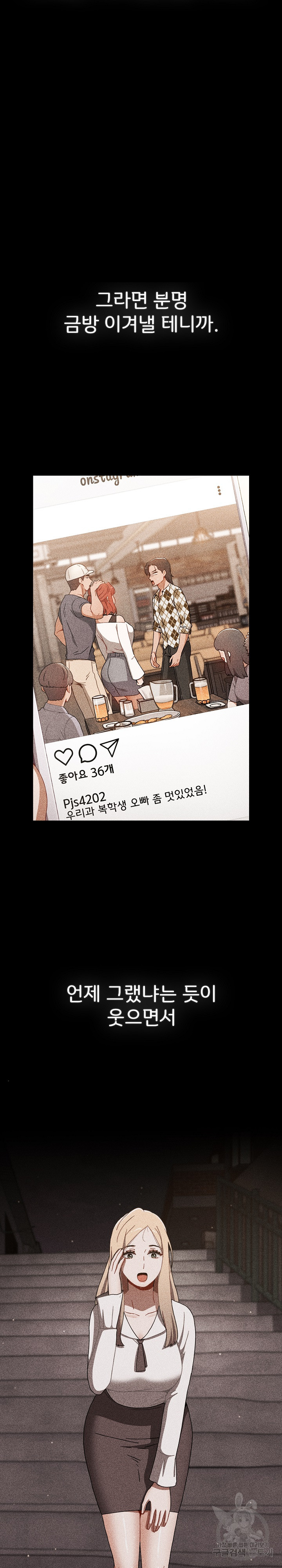 자취방 누나들 91화 - 웹툰 이미지 10