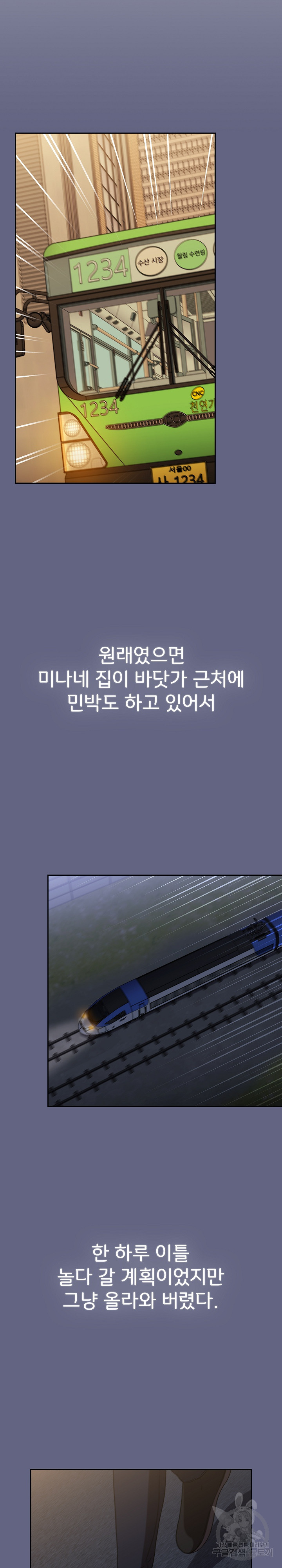 자취방 누나들 91화 - 웹툰 이미지 39