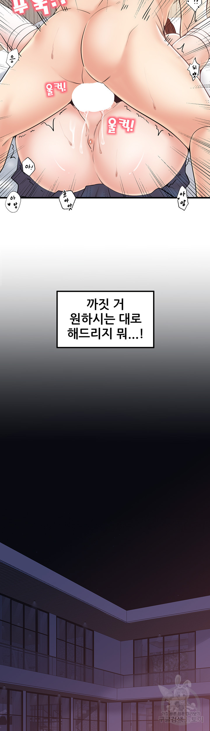 골라먹는 세 모녀 32화 - 웹툰 이미지 36