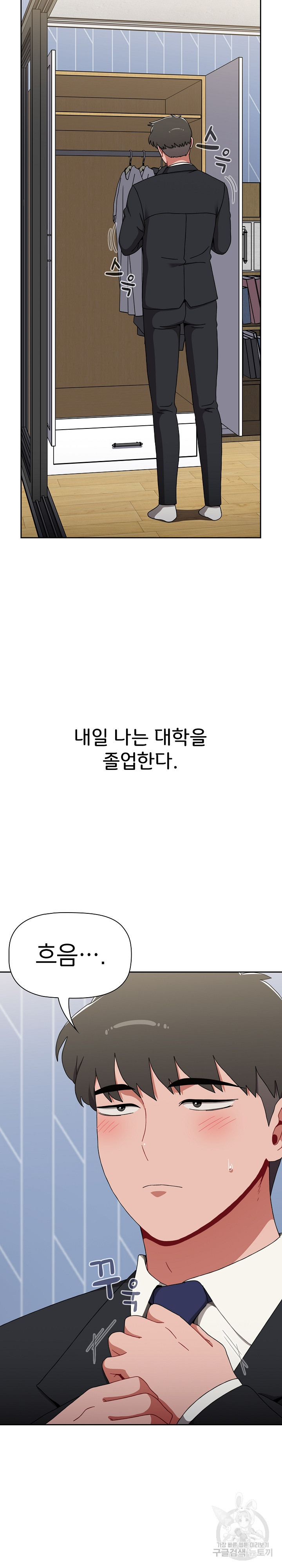 자취방 누나들 92화 - 웹툰 이미지 25