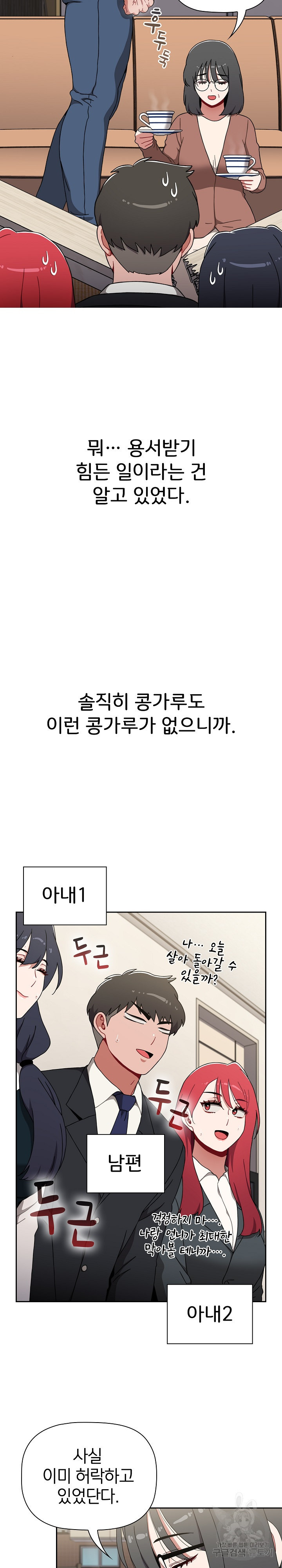 자취방 누나들 93화 완결 - 웹툰 이미지 9