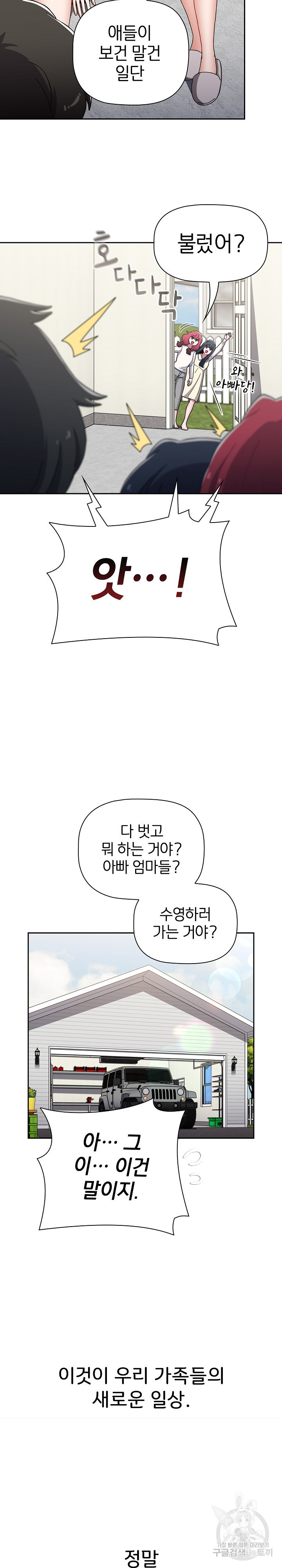 자취방 누나들 93화 완결 - 웹툰 이미지 39