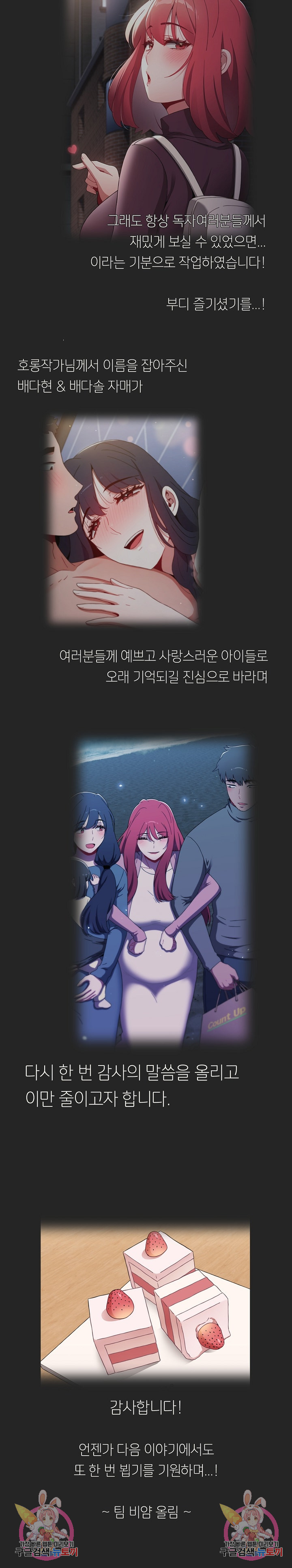 자취방 누나들 후기 - 웹툰 이미지 5