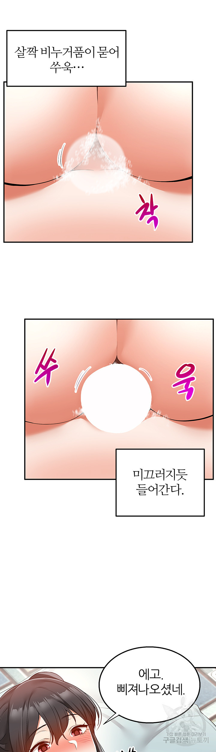 배달 20화 - 웹툰 이미지 14