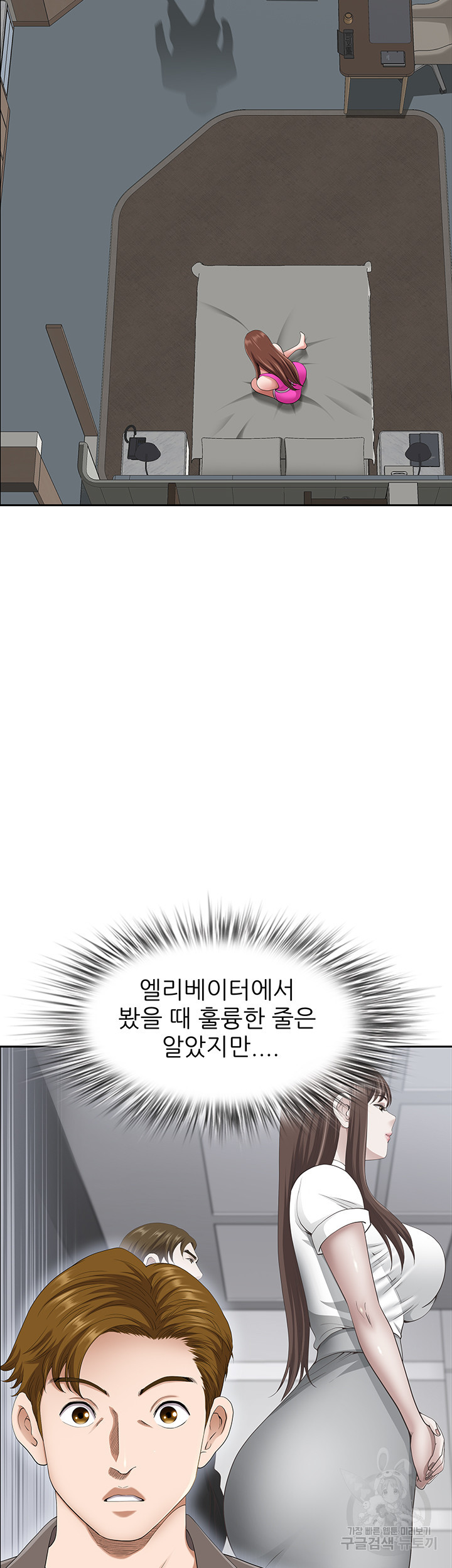 비행기 타고 가요 20화 - 웹툰 이미지 18