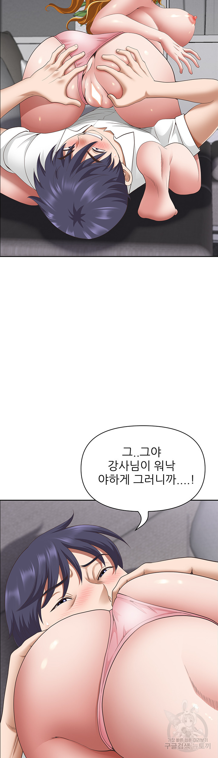 비행기 타고 가요 21화 - 웹툰 이미지 29