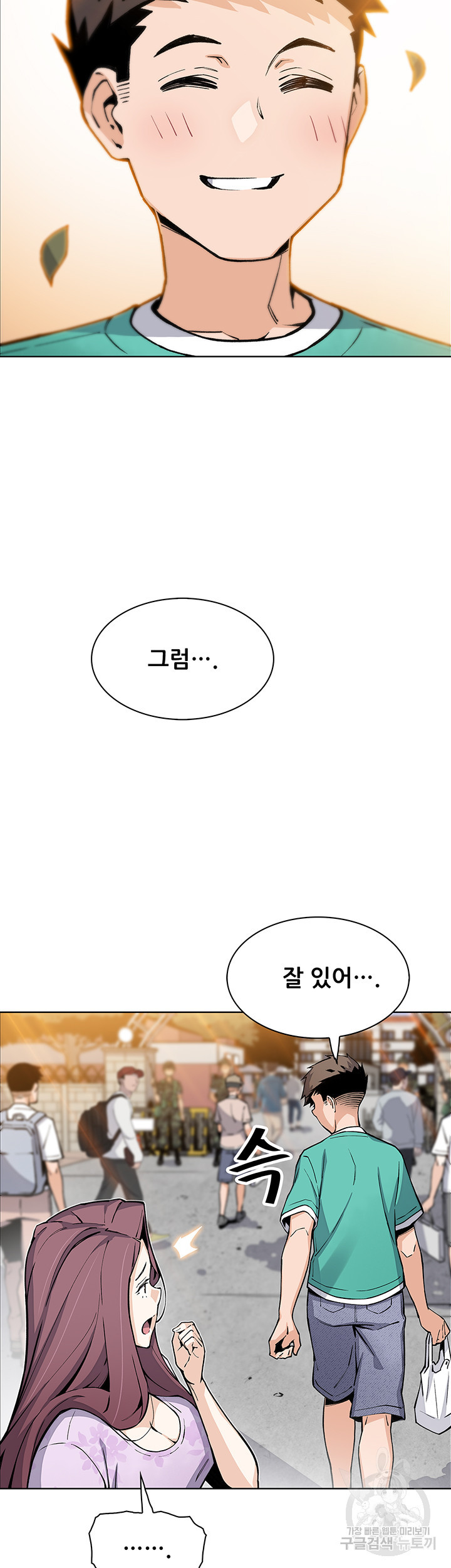 두부집 효녀들 50화 - 웹툰 이미지 31