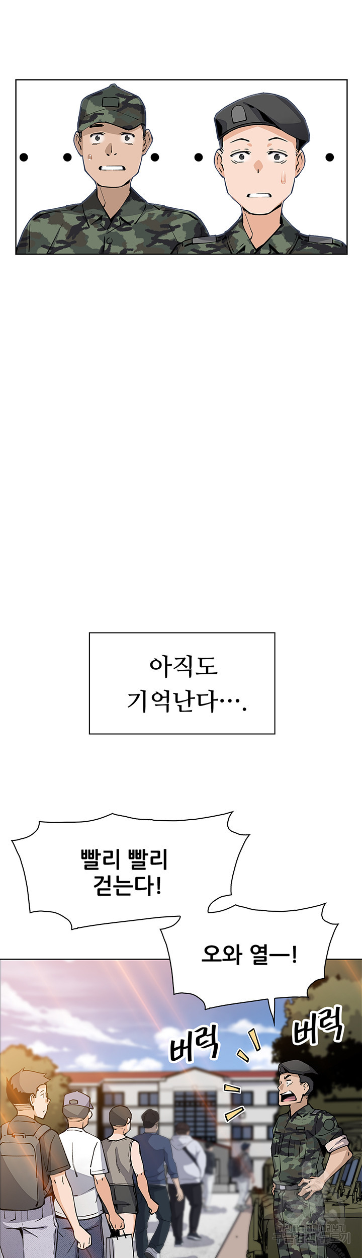 두부집 효녀들 50화 - 웹툰 이미지 47