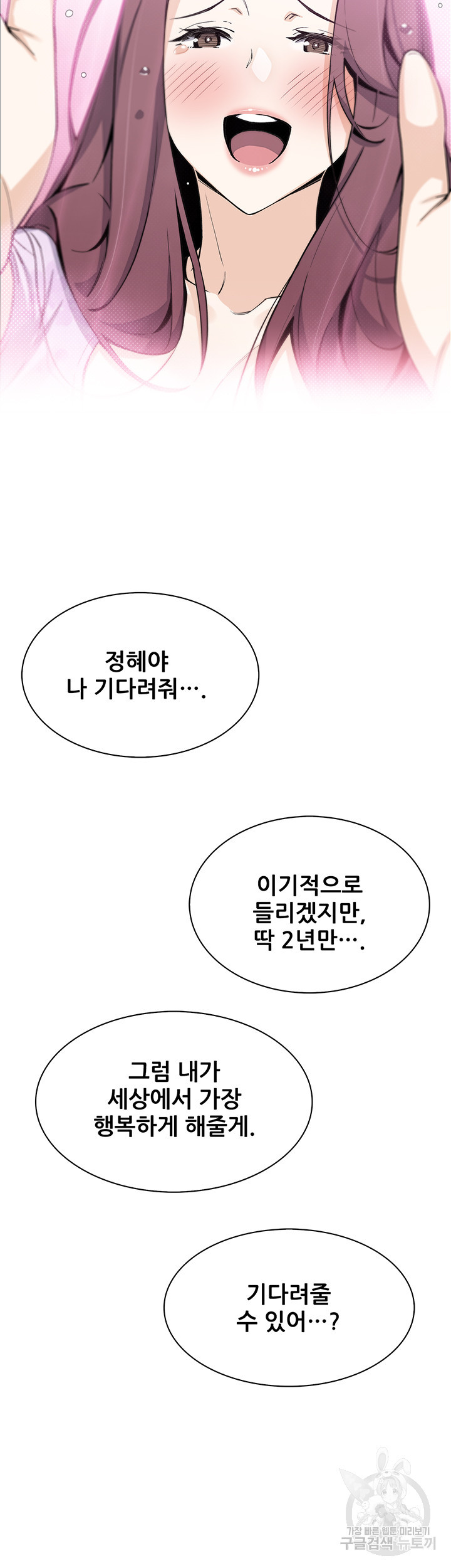 두부집 효녀들 50화 - 웹툰 이미지 52