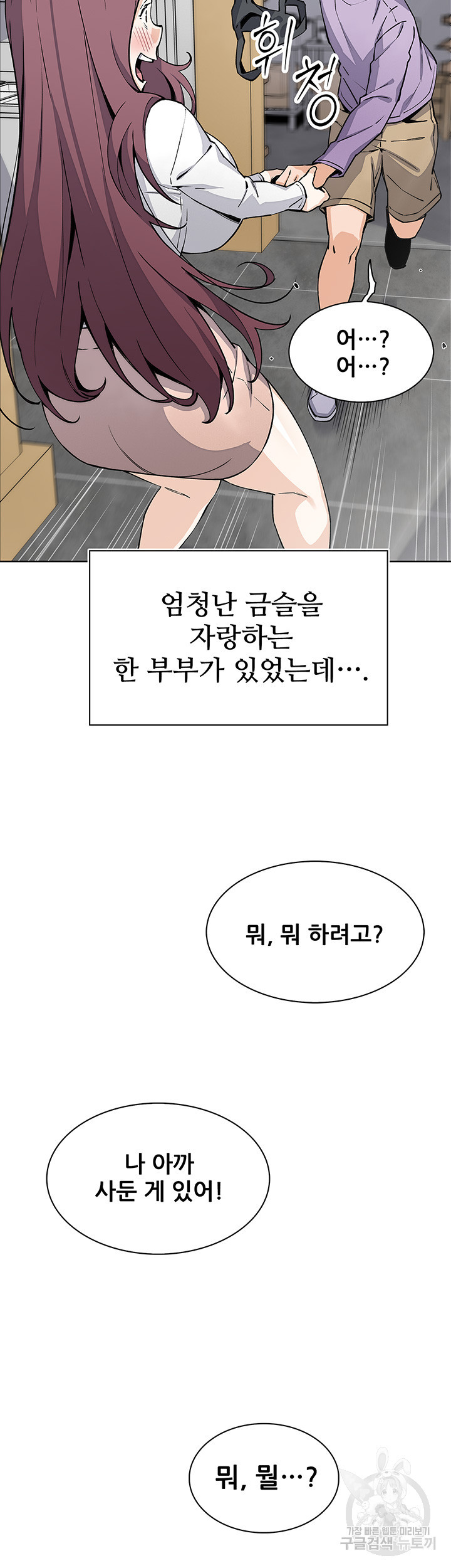 두부집 효녀들 51화 최종화 - 웹툰 이미지 8