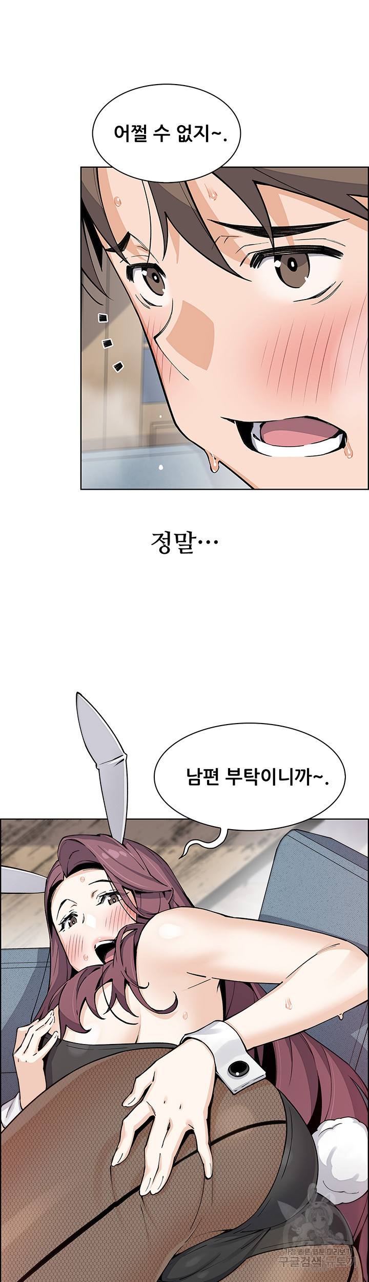 두부집 효녀들 51화 최종화 - 웹툰 이미지 18