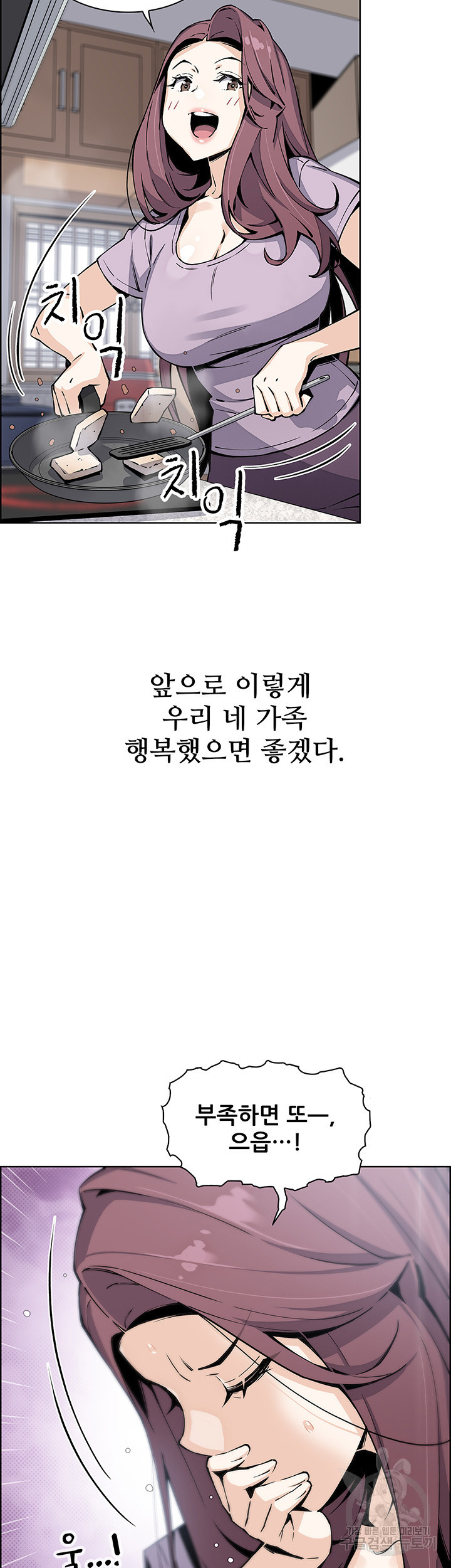 두부집 효녀들 51화 최종화 - 웹툰 이미지 51