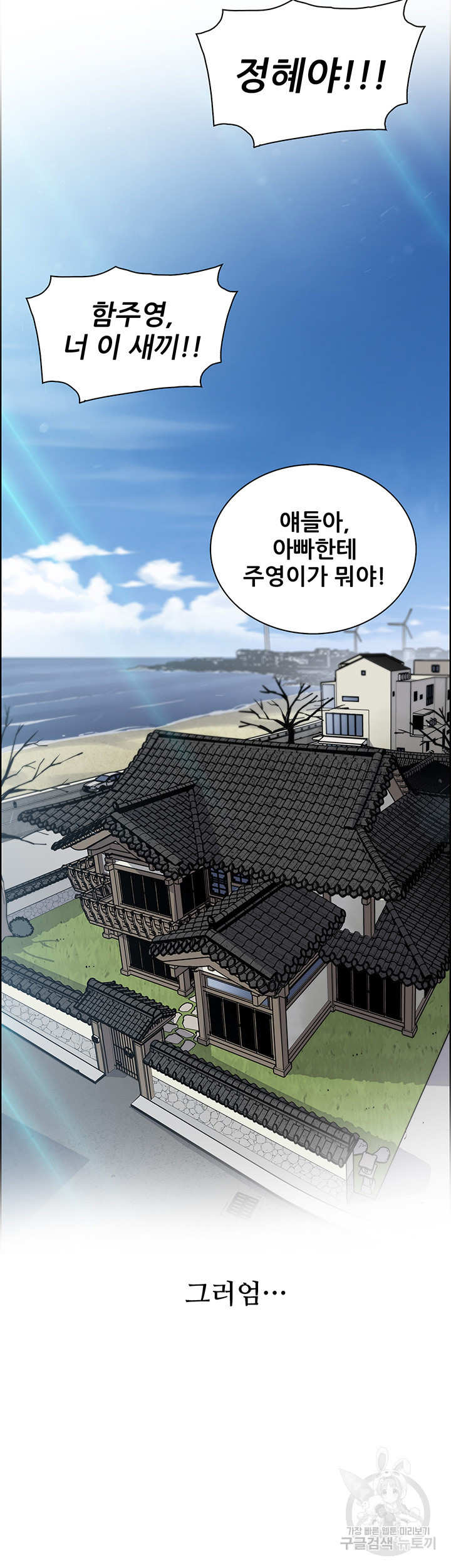 두부집 효녀들 51화 최종화 - 웹툰 이미지 57