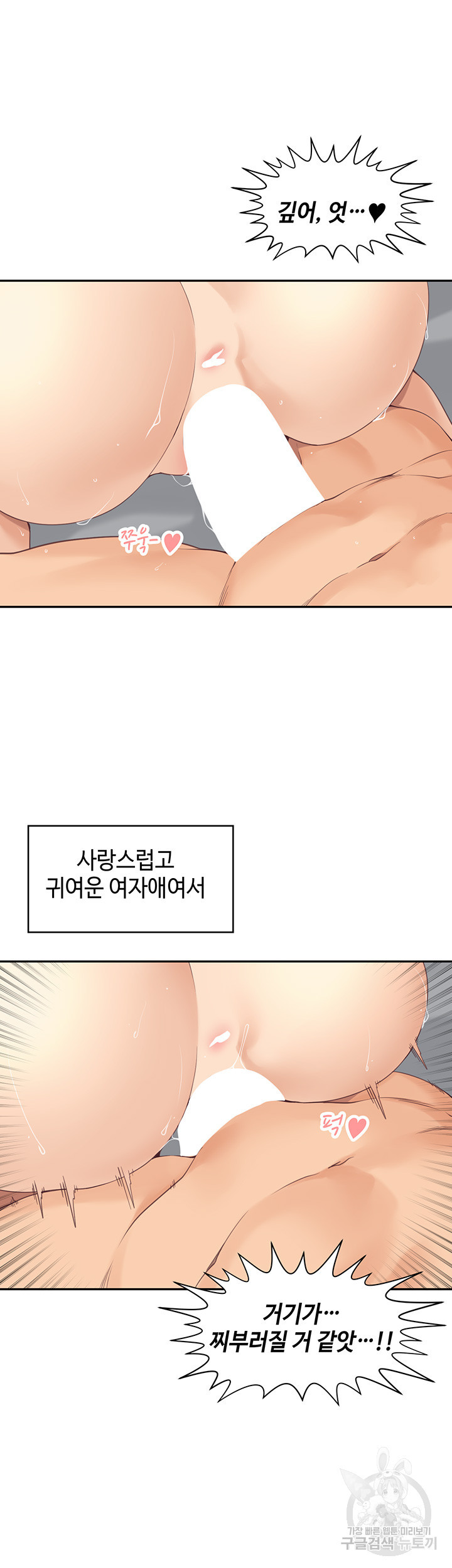 친구같은 사이 46화 - 웹툰 이미지 15