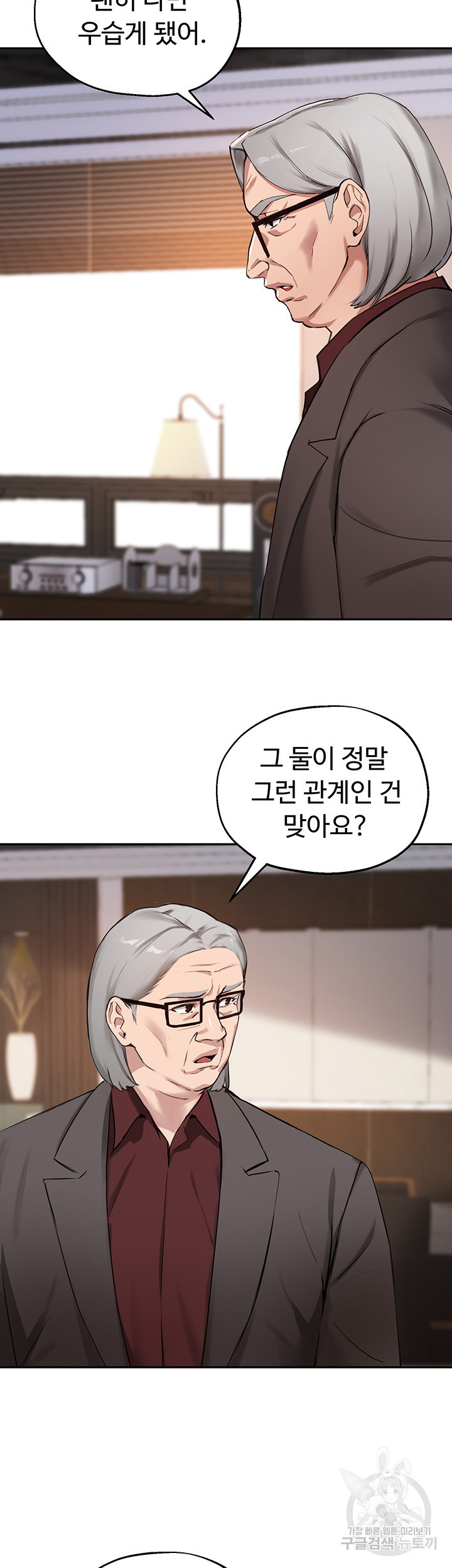 스무살(투믹스) 55화 - 웹툰 이미지 28