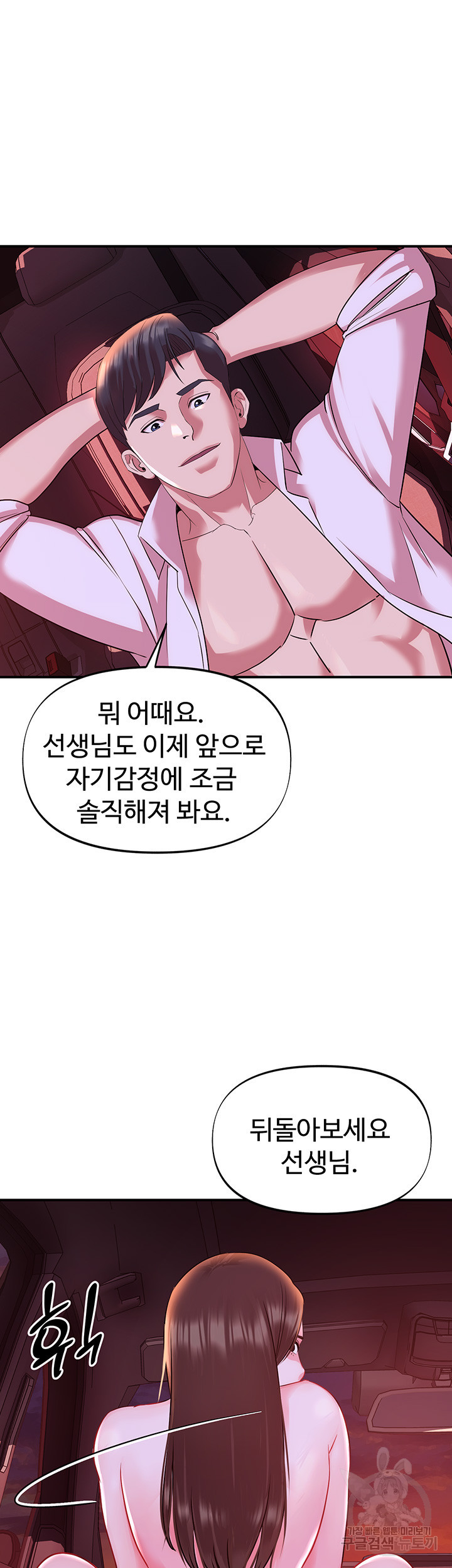 젊은 사모 24화 - 웹툰 이미지 22