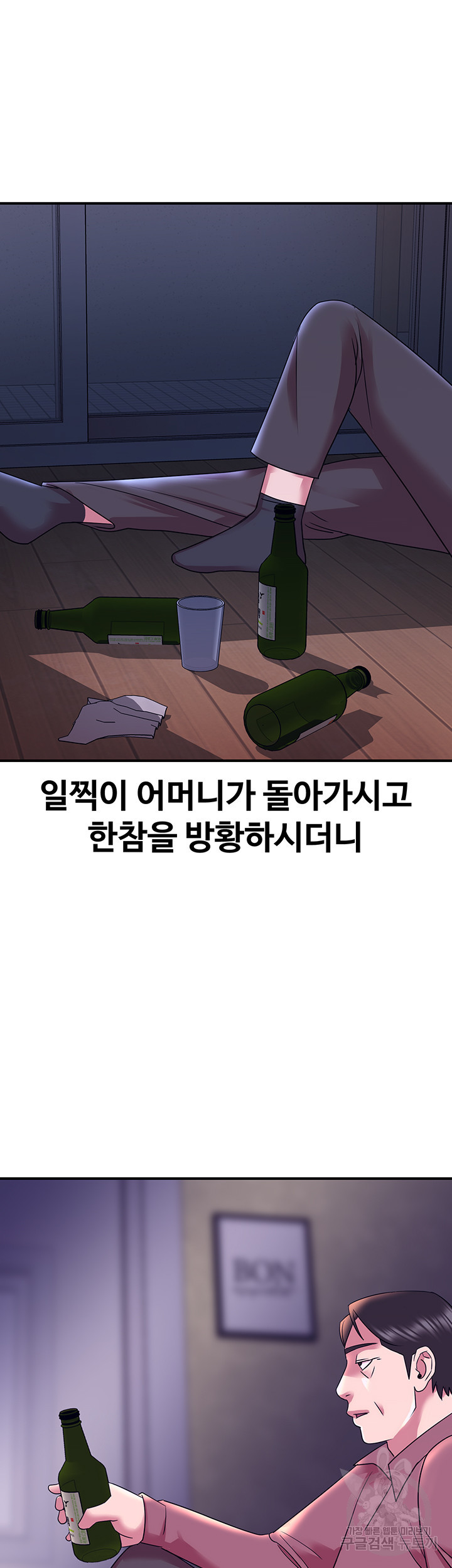 젊은 사모 26화 - 웹툰 이미지 12