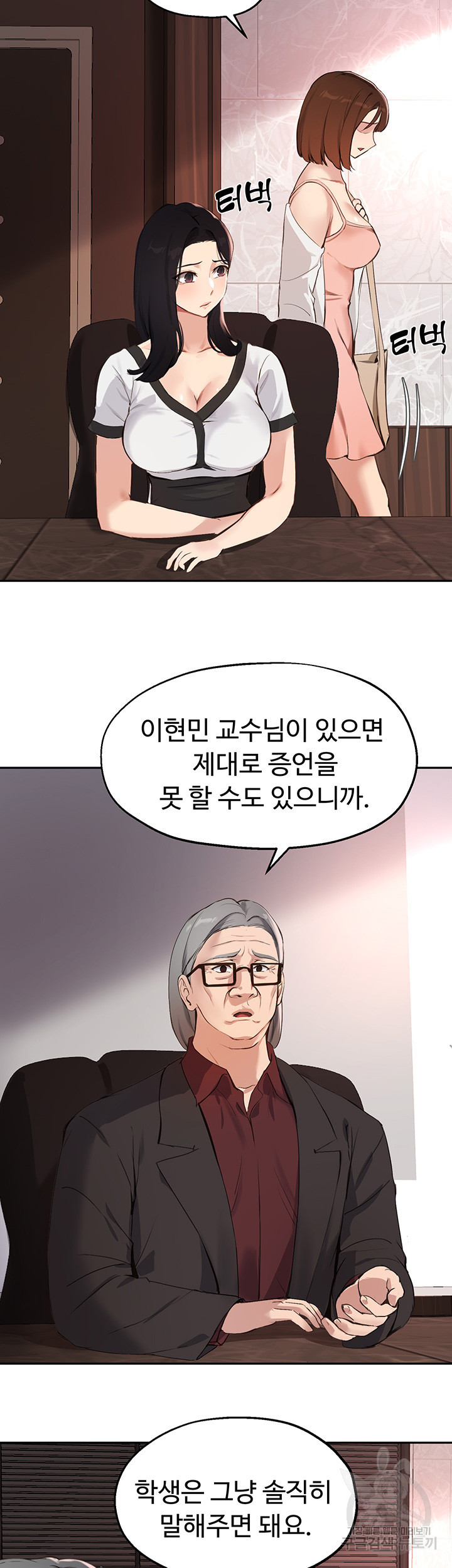 스무살(투믹스) 57화 - 웹툰 이미지 34