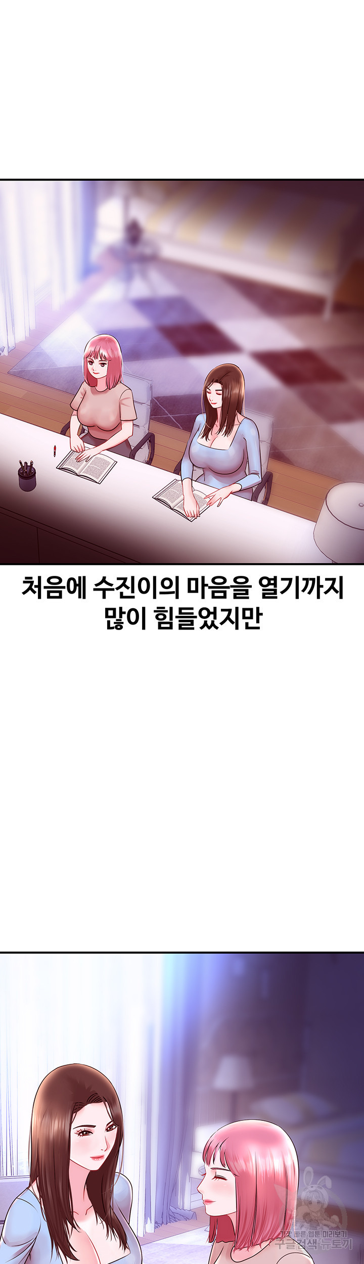 젊은 사모 26화 - 웹툰 이미지 69