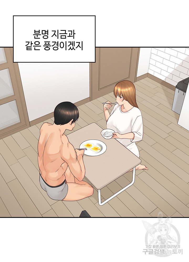 친구같은 사이 53화 최종화 - 웹툰 이미지 26