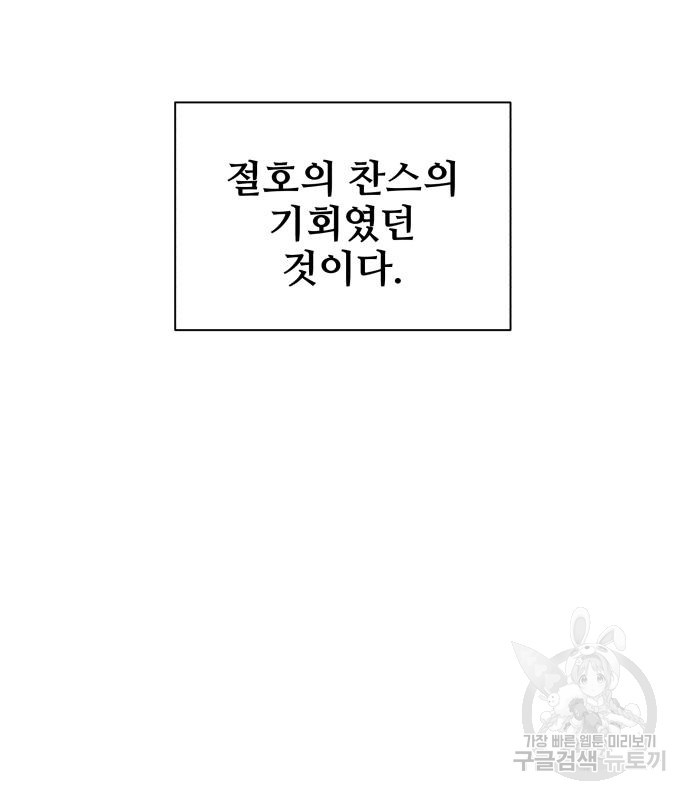 집착광공 집사전락 15화 - 웹툰 이미지 20