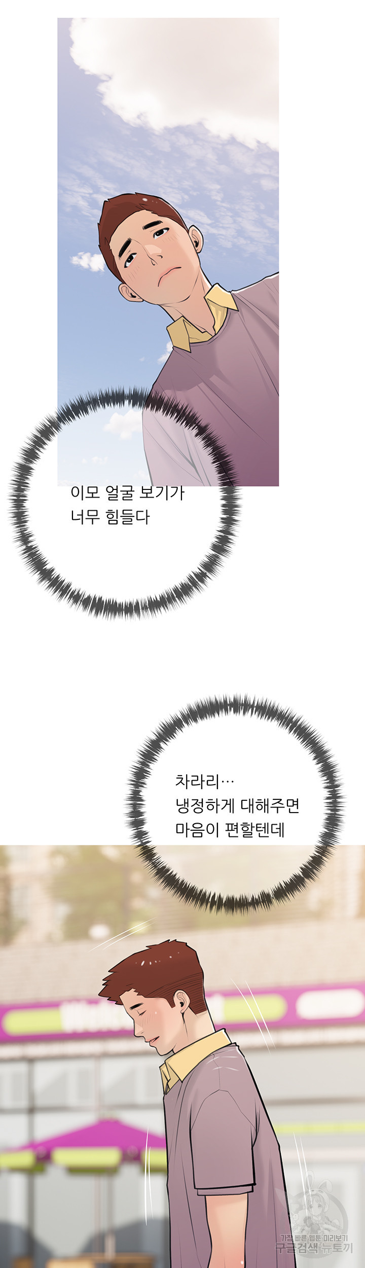 음란과외 67화 - 웹툰 이미지 14