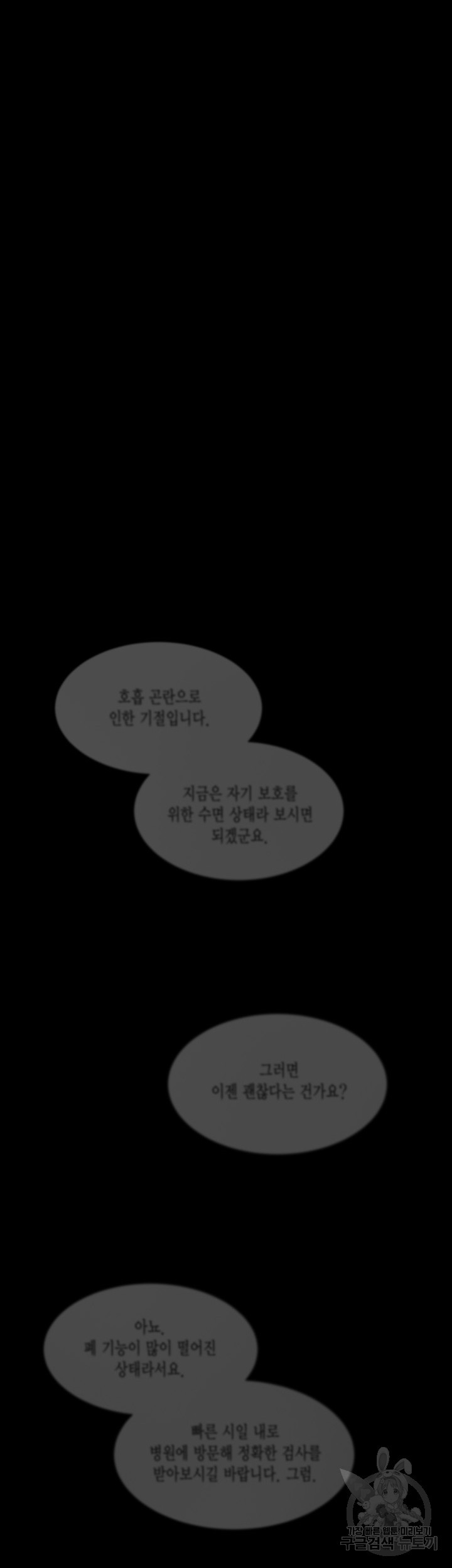 부서진 소년 71화 - 웹툰 이미지 22