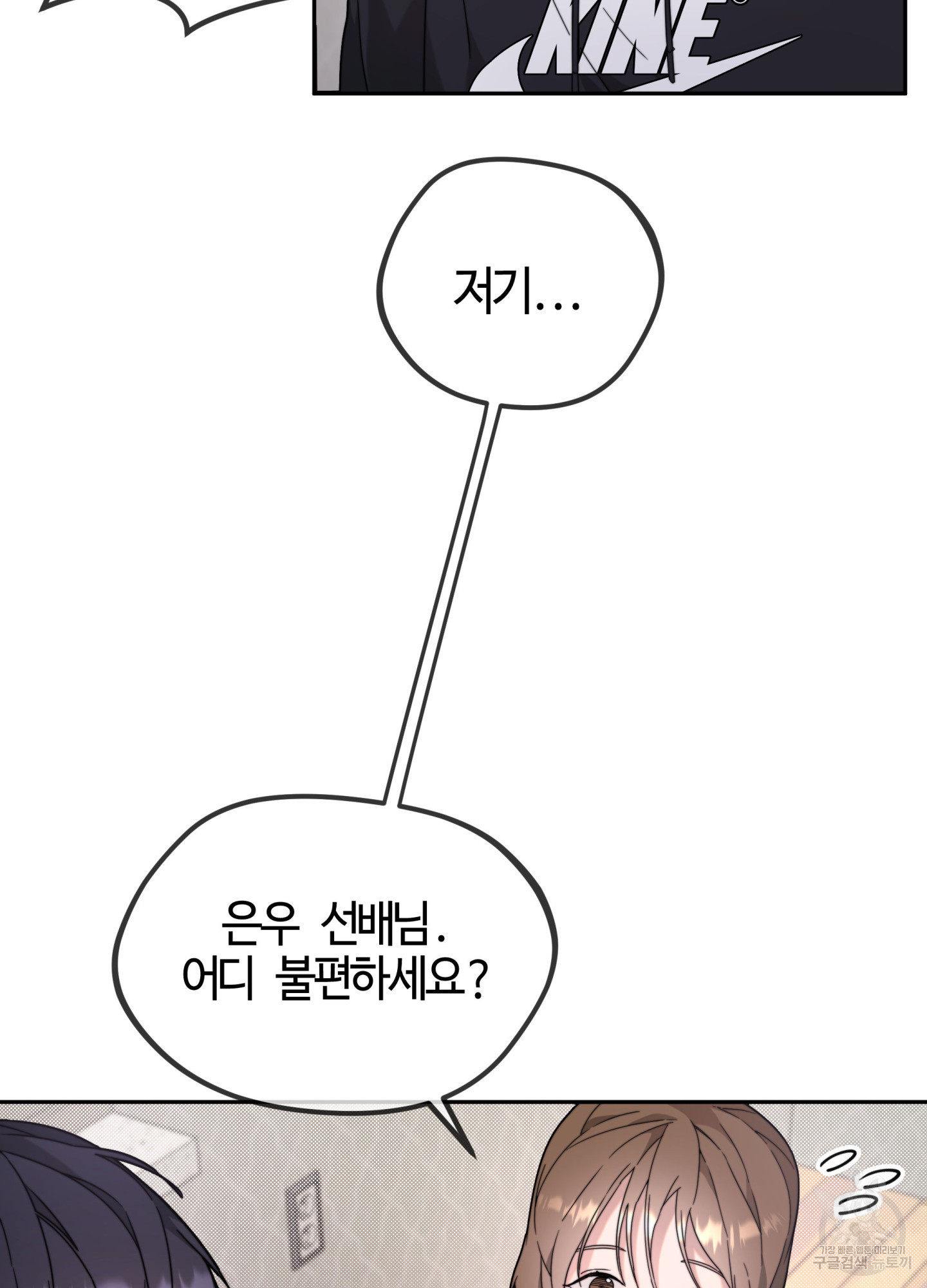 너의 연기가 부담스러워 7화 - 웹툰 이미지 7