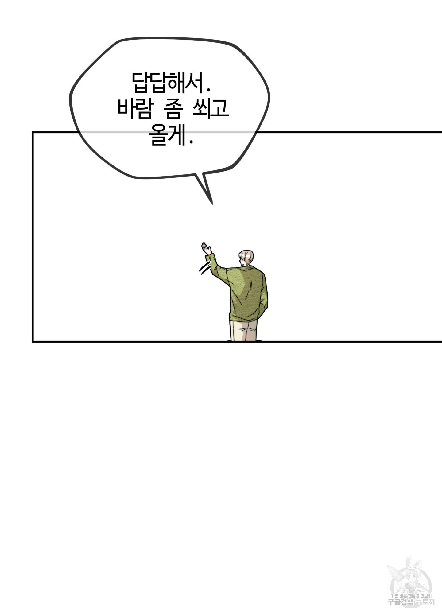 너의 연기가 부담스러워 7화 - 웹툰 이미지 59