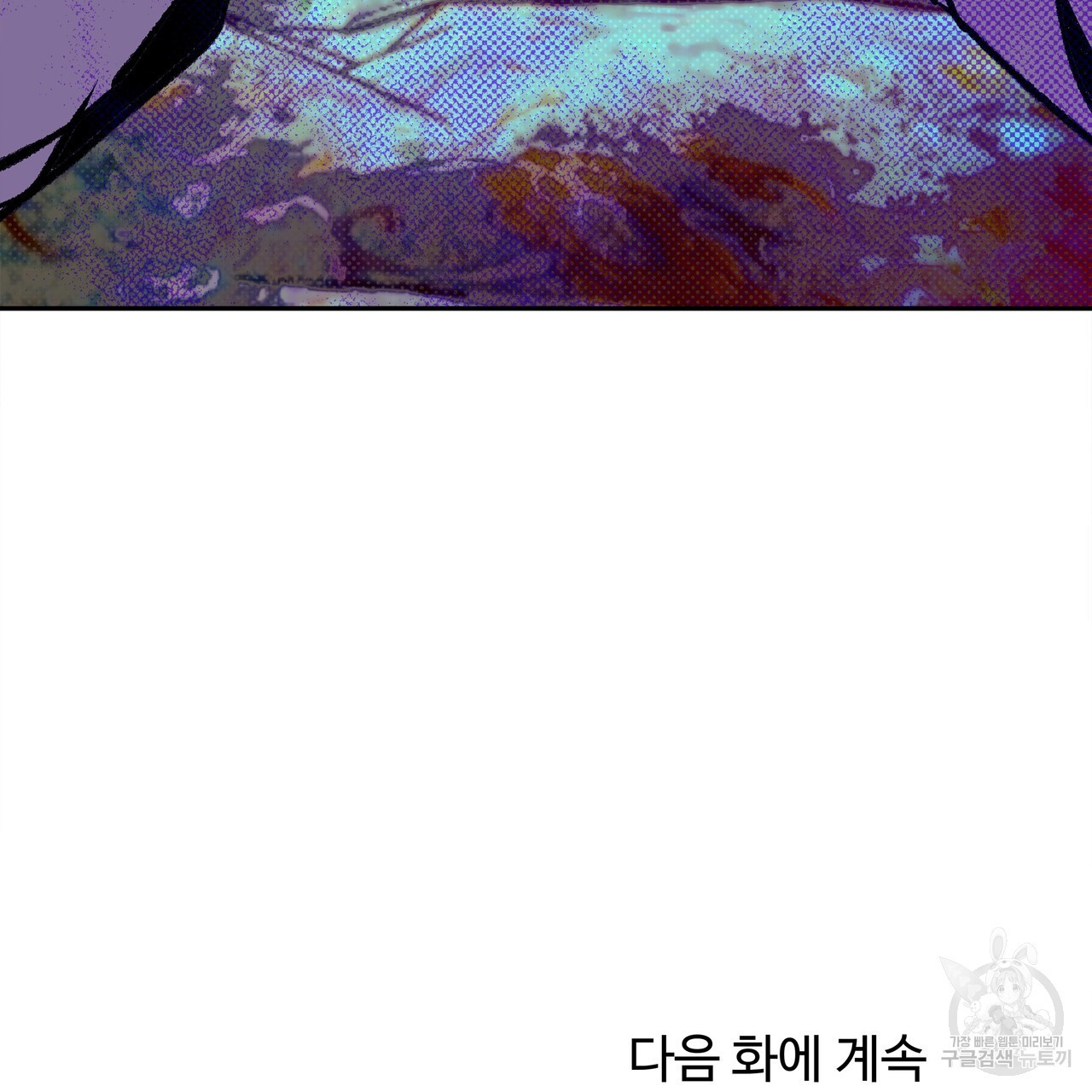 공사무척 1화 - 웹툰 이미지 151