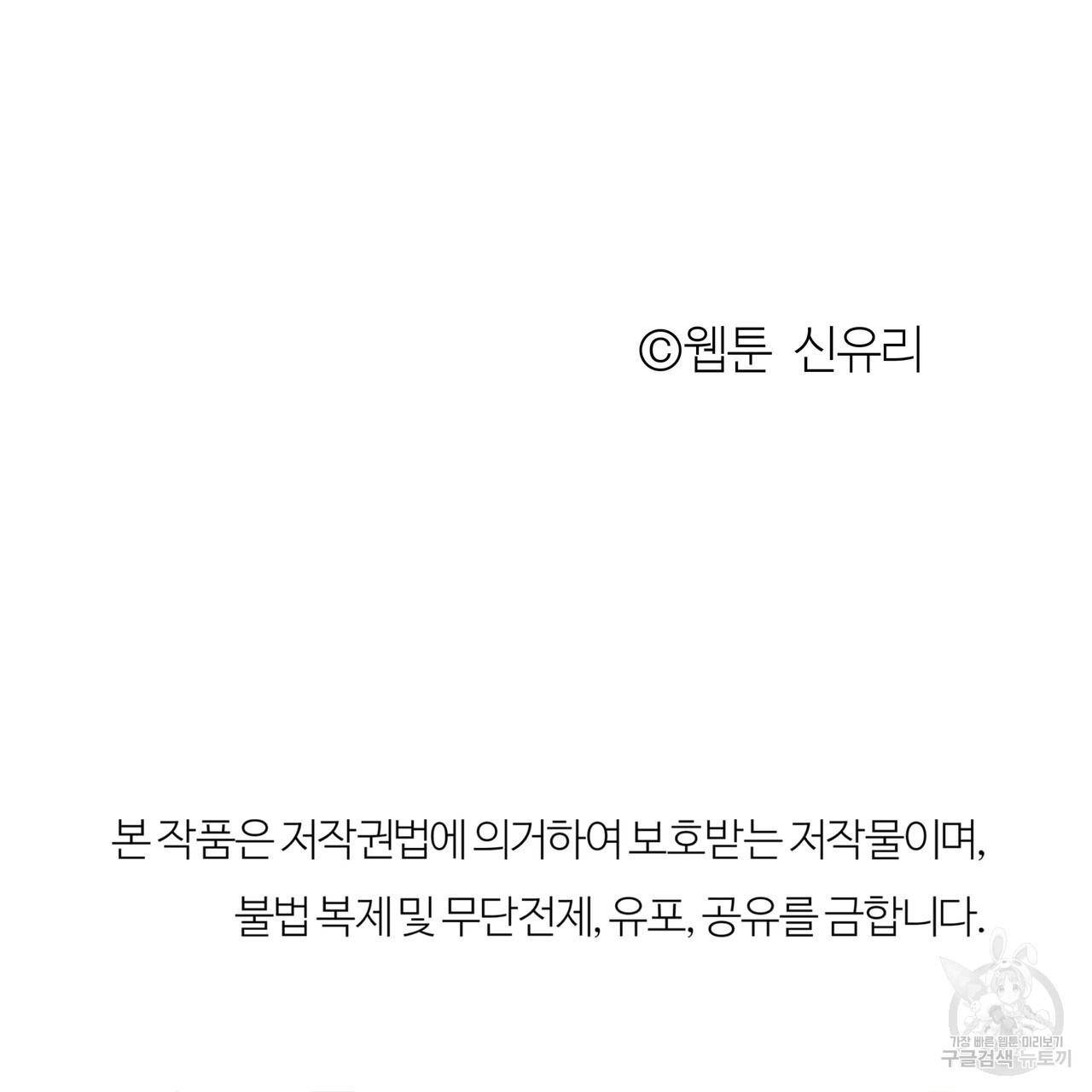 공사무척 1화 - 웹툰 이미지 152