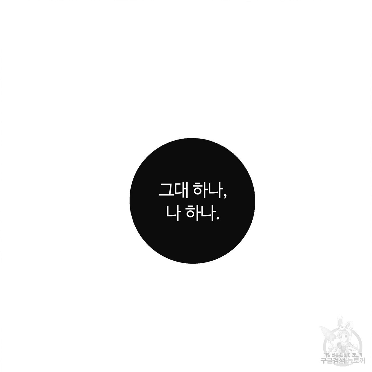 공사무척 2화 - 웹툰 이미지 124