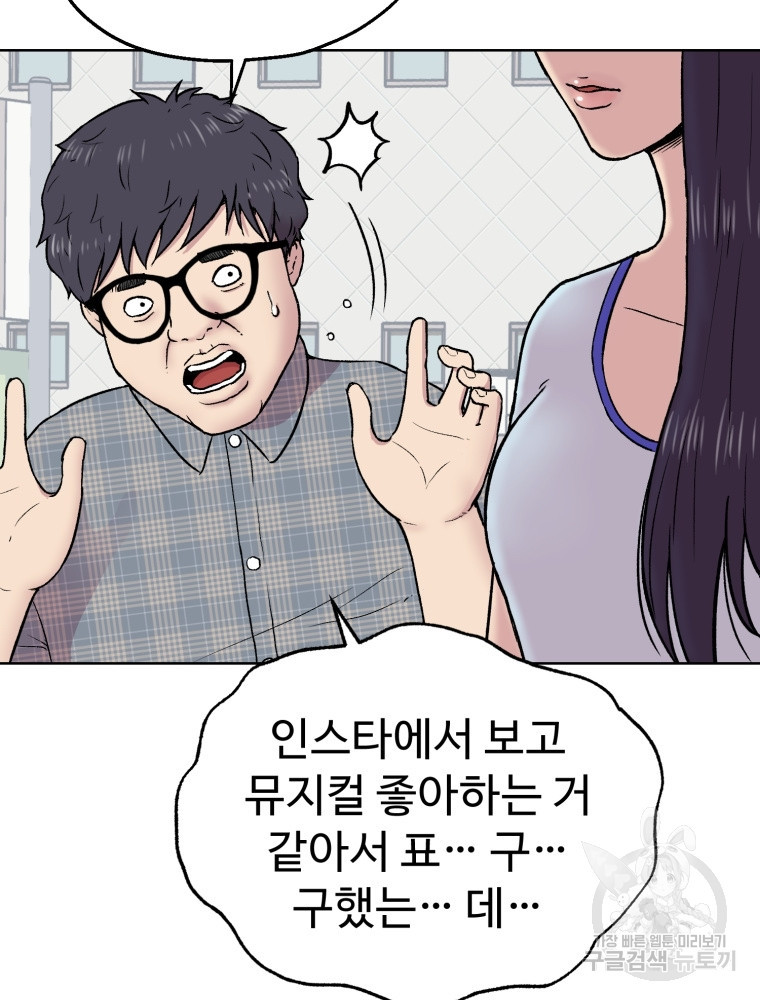 설련화 1화 - 웹툰 이미지 57