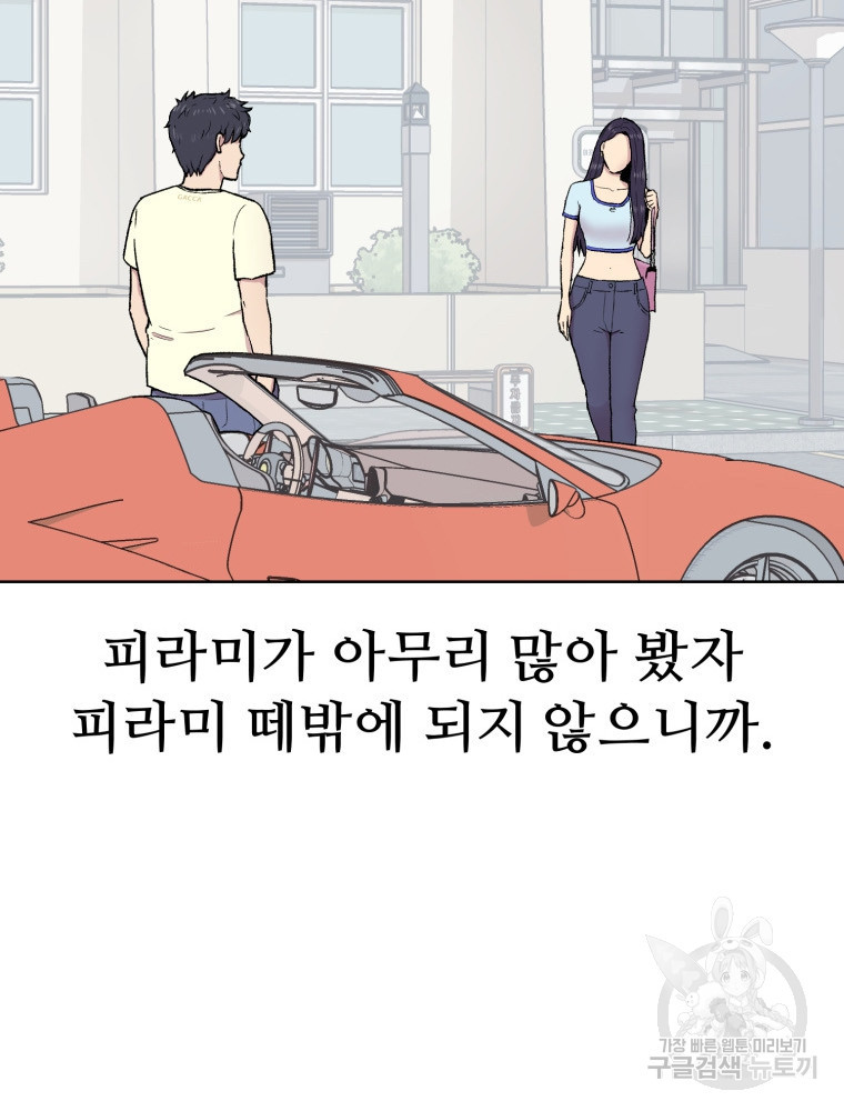 설련화 1화 - 웹툰 이미지 92