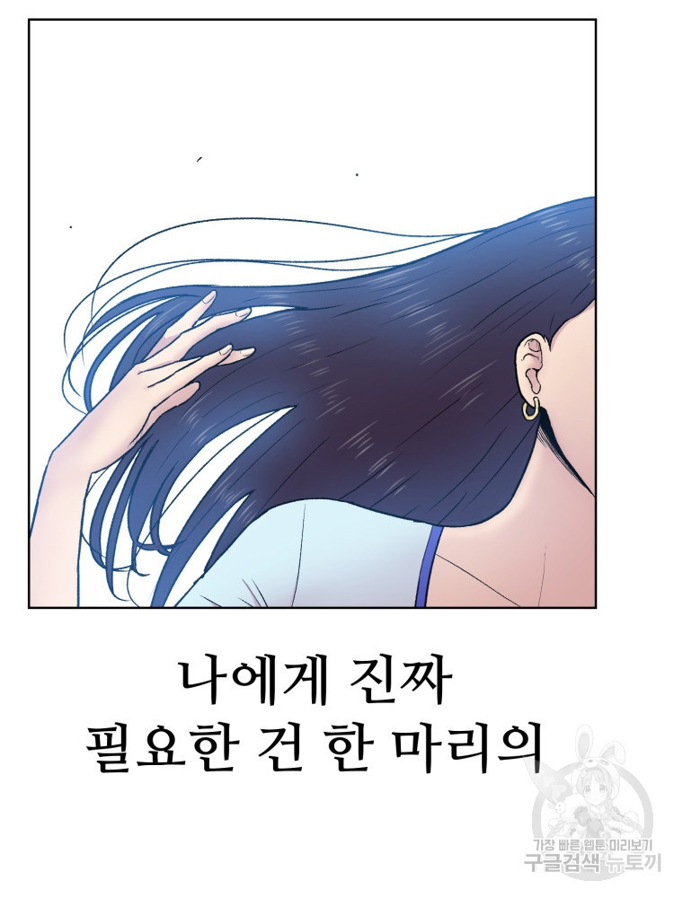 설련화 1화 - 웹툰 이미지 93