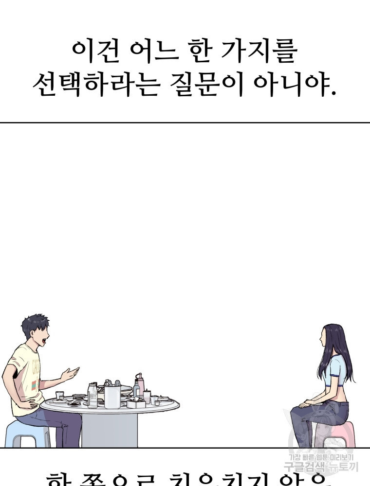 설련화 1화 - 웹툰 이미지 139