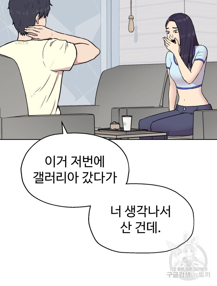 설련화 1화 - 웹툰 이미지 154