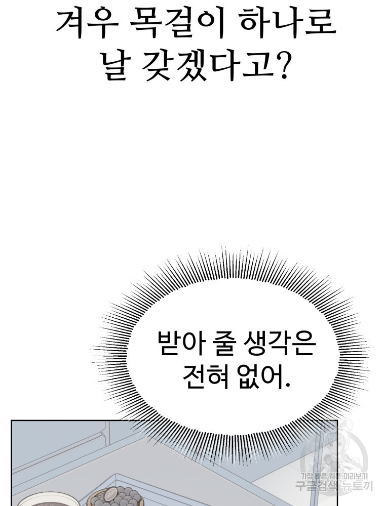 설련화 1화 - 웹툰 이미지 164