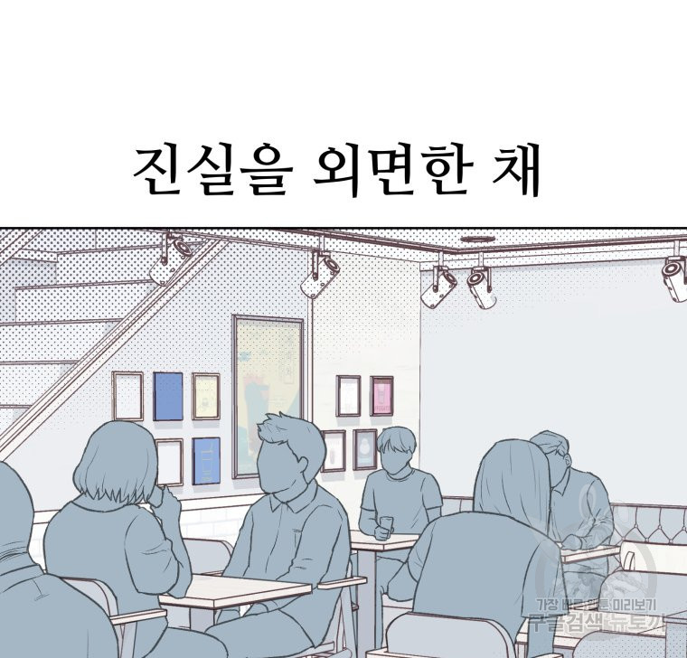 설련화 2화 - 웹툰 이미지 67