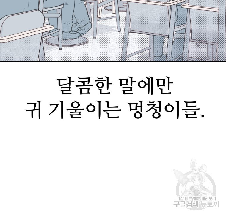 설련화 2화 - 웹툰 이미지 68